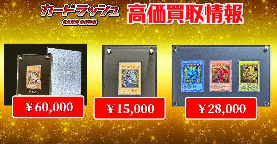 カードラッシュ遊戯王 on X: カードラッシュ遊戯王 on X: