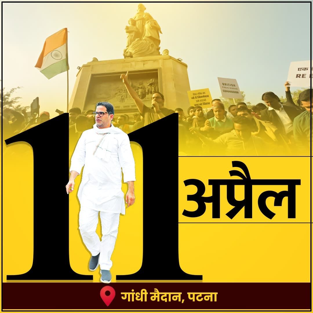 ashutosh_z77's tweet photo. #PrashantKishor #GandhiMaidan #JanSuraaj #BiharBadlavRally

प्रशांत किशोर, गांधी मैदान

🙏 आइए एकजुट होकर बिहार बदलाव की आवाज़ को बुलंद करें! https://t.co/K0QIROxMpK