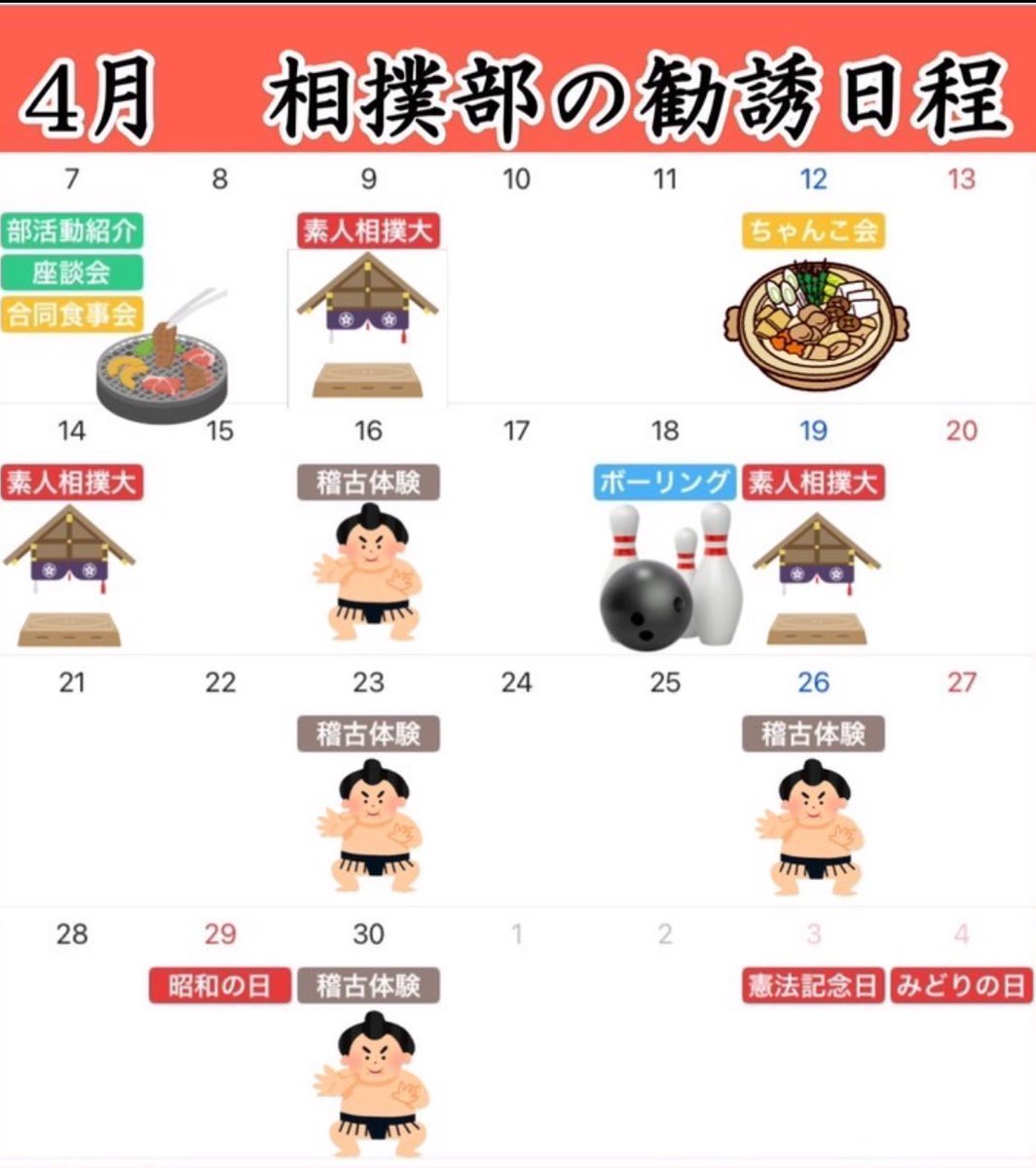nmssumou's tweet photo. 日本医科大学相撲部です！明日は駒場でちゃんこ会やります！
体験稽古を10時からやった後に、12時辺りからちゃんこを作ります！
稽古からでも、ちゃんこ会のみの参加でもかまいません！DMにて参加お待ちしております！
#春から日医 https://t.co/7ih8N14w53