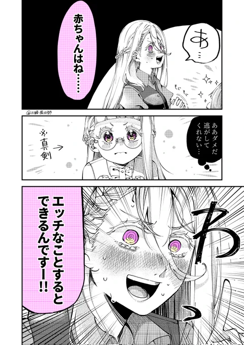 2/3 