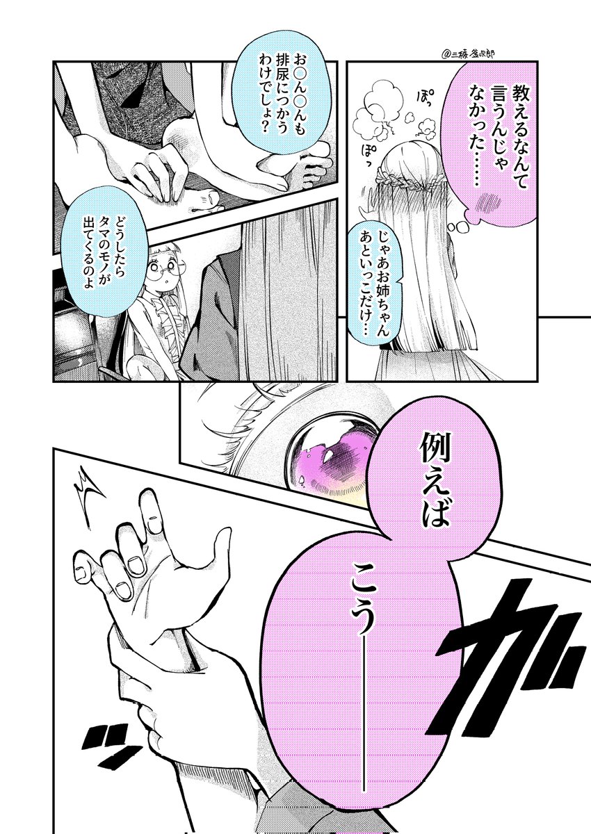 2/3 