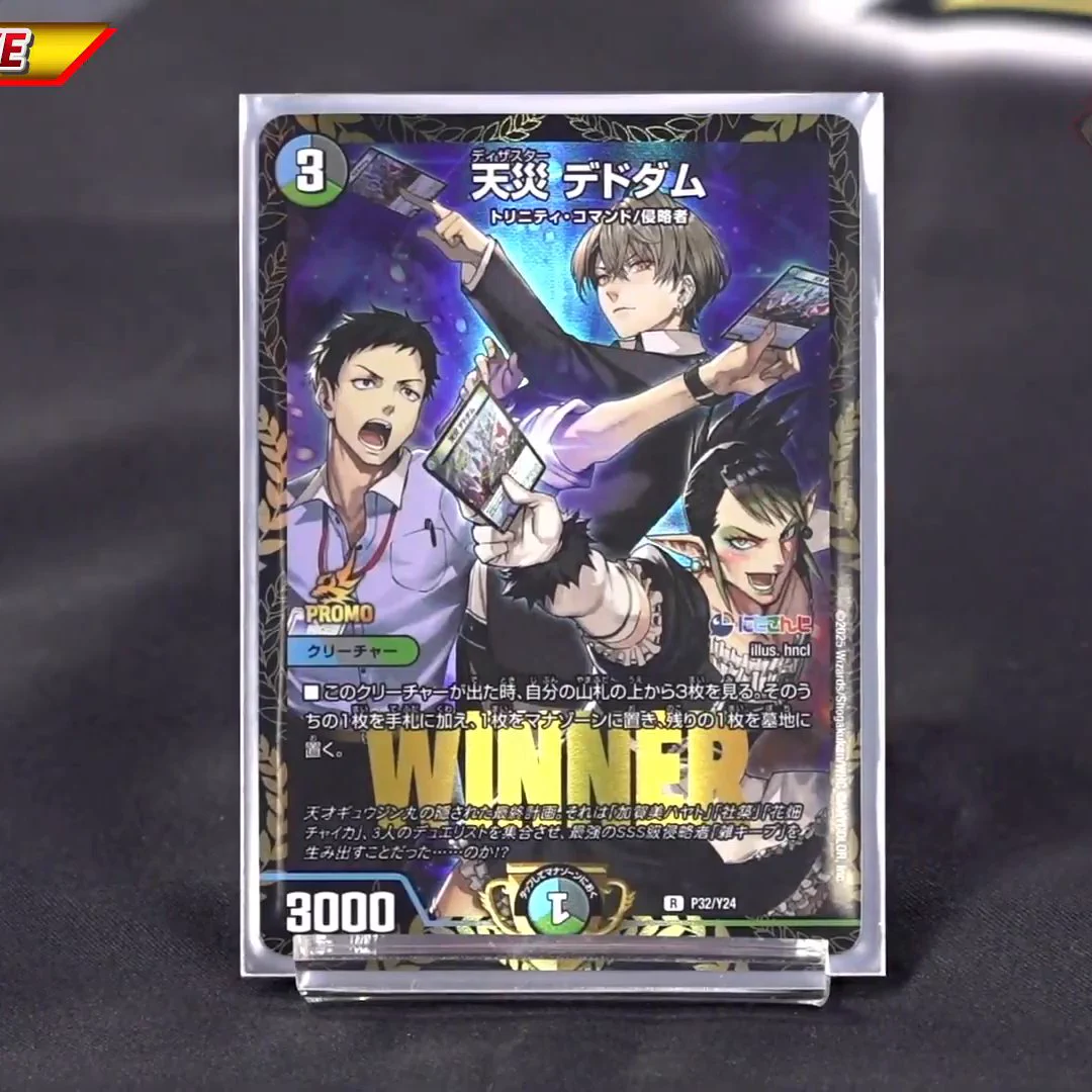 デュエルマスターズ 天災デドダムWINNER 4枚セット　にじさんじ デネブログ on X: 