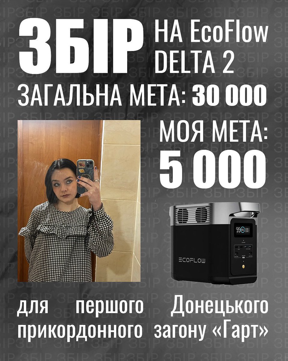 Нова допоміжна банка для збору <a href="/slovo_ta_dia/">ꑭ одиниця нації ꑭ</a>

 Допомагаємо бійцям з Першого
Донецького Прикордонного Загону «Гарт».

Треба зарядна станція EcoFlow Delta 2, аби тримати техніку та засоби звʼязку
зарядженими.

send.monobank.ua/jar/78bpUpQ2tS
