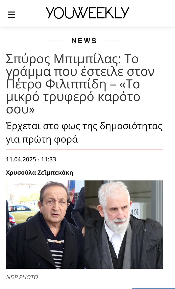 Simonaki_'s tweet photo. «Το μικρό τρυφερό καρότο σου» 👀

Μ@λακες τι ψηφίσατε ρε; 🥹 https://t.co/raLkZuL5vm