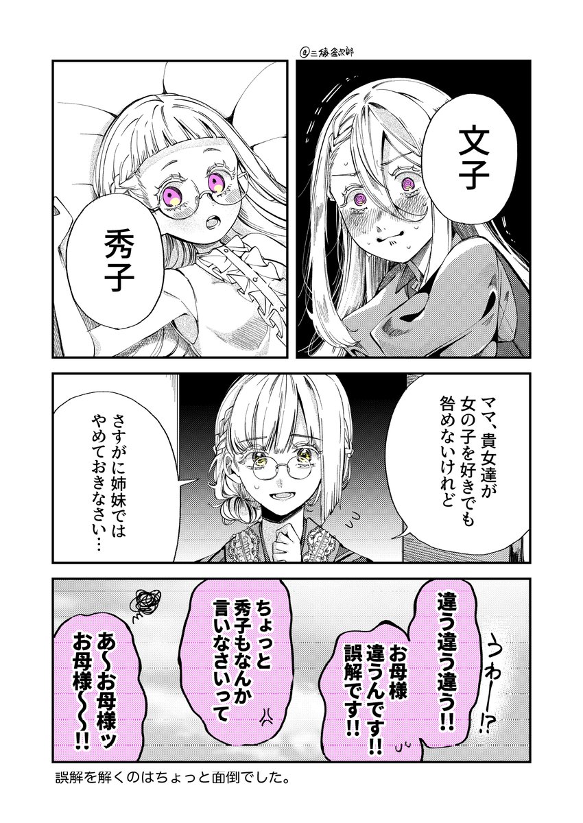 3/3 
