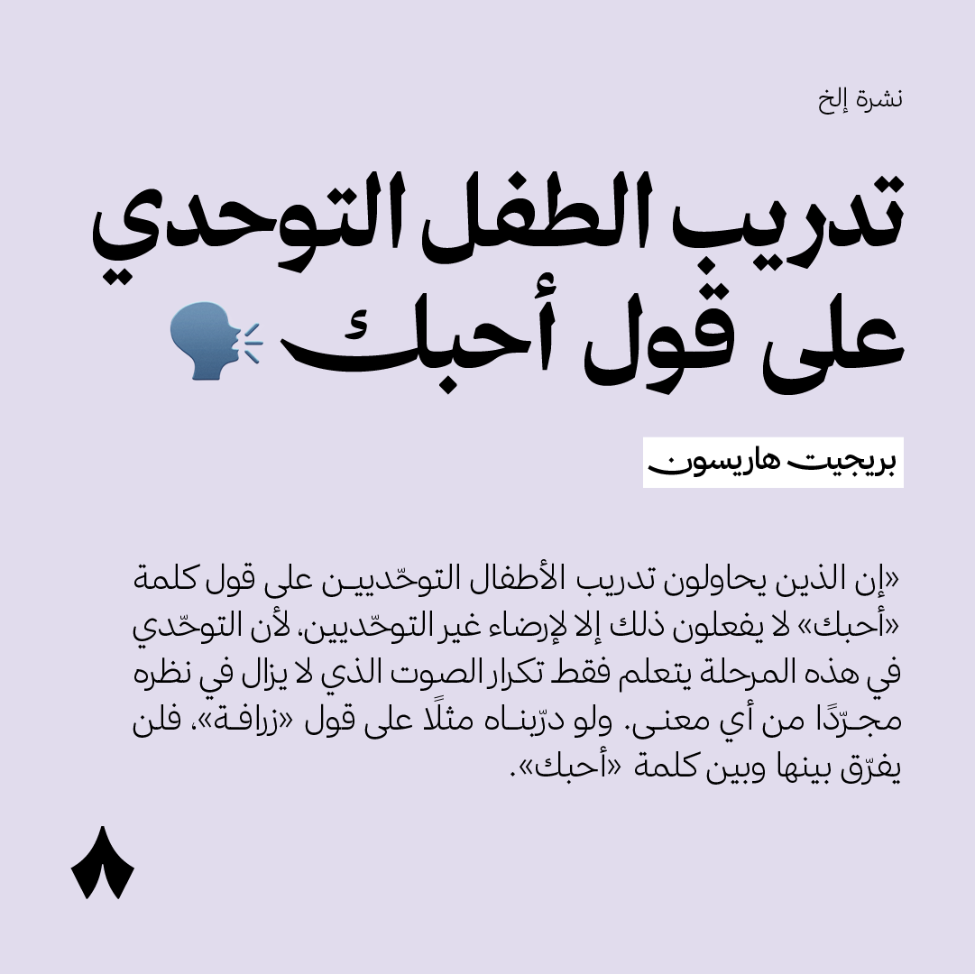 thmanyah's tweet photo. الطفل التوحّدي لا يدرك المعنى في كلمة «أحبك» — 🥲 https://t.co/Loi5B4Sn9z