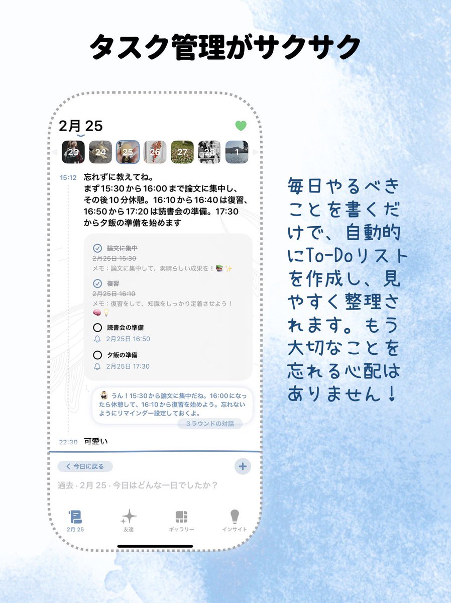 Lifelight_app's tweet photo. ADHDに大事なのは優しさと理解💡Lifelightの「ニャニャ管家」は、声でタスク管理、気分に寄り添うAIの励まし、感情に合ったアドバイスで毎日をサポートしてくれる🐾自分のペースでOK、無理なく前に進めるよ✨ 
#adhd #Lifelight #アプリ https://t.co/Hp8Ln2PwFZ