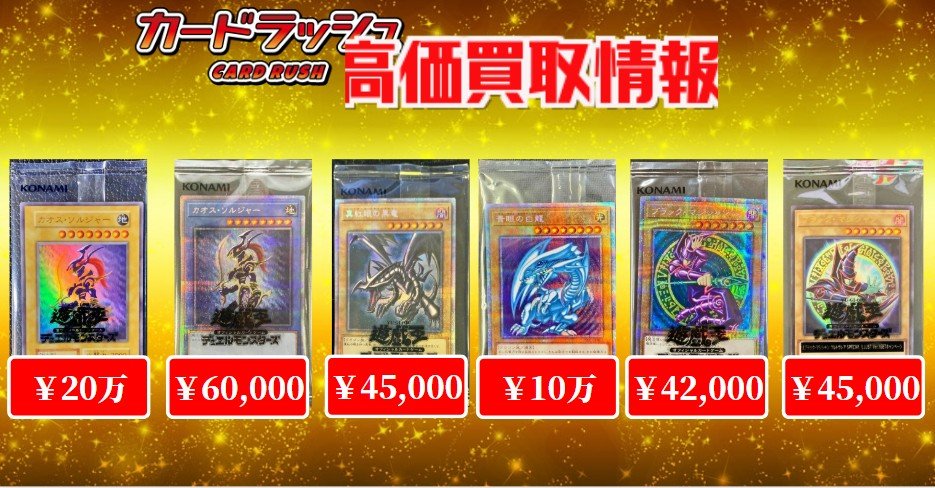カードラッシュ遊戯王 on X: カードラッシュ遊戯王 on X: