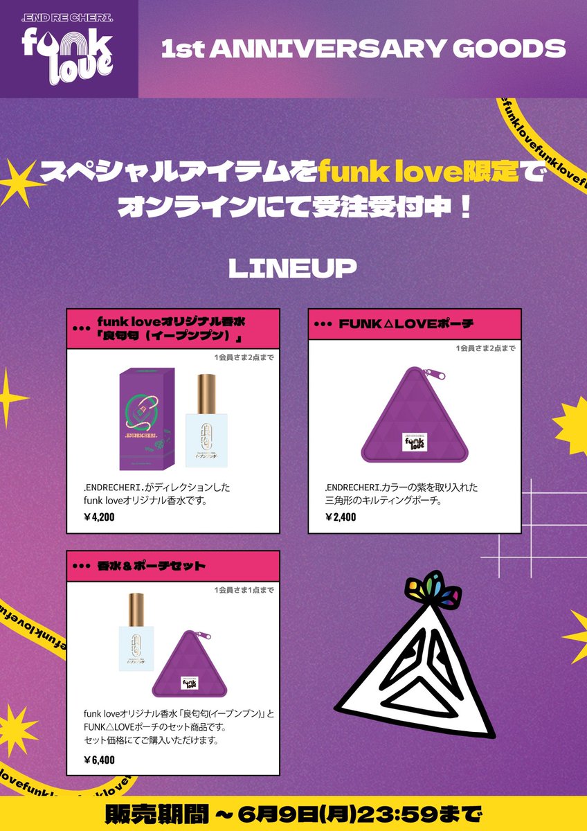 堂本剛.ENDRECHERI._staff on X: 堂本剛.ENDRECHERI._staff on X: