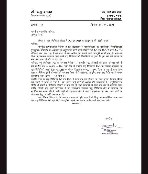 पशु चिकित्सा विज्ञान के रेजिडेंट डॉक्टर 24× 7 पशुओं के इलाज में लगे रहते हैं, 
<a href="/RajGovOfficial/">Government of Rajasthan</a>
 वेट्स  को पीजी, पीएचडी में मेडिकल व आयुर्वेद डॉ के समान स्टाइपेंड प्रदान करें 
#RajVets_PGPhD_stipend
<a href="/bhajanlalbjp/">Bhajanlal Sharma</a>
 
<a href="/joraramkumawat/">Joraram Kumawat</a>
 
<a href="/samitsharmaias/">Dr Samit Sharma</a>
 
<a href="/bhajanlalofc/">Office Of Bhajan Lal Sharma</a>