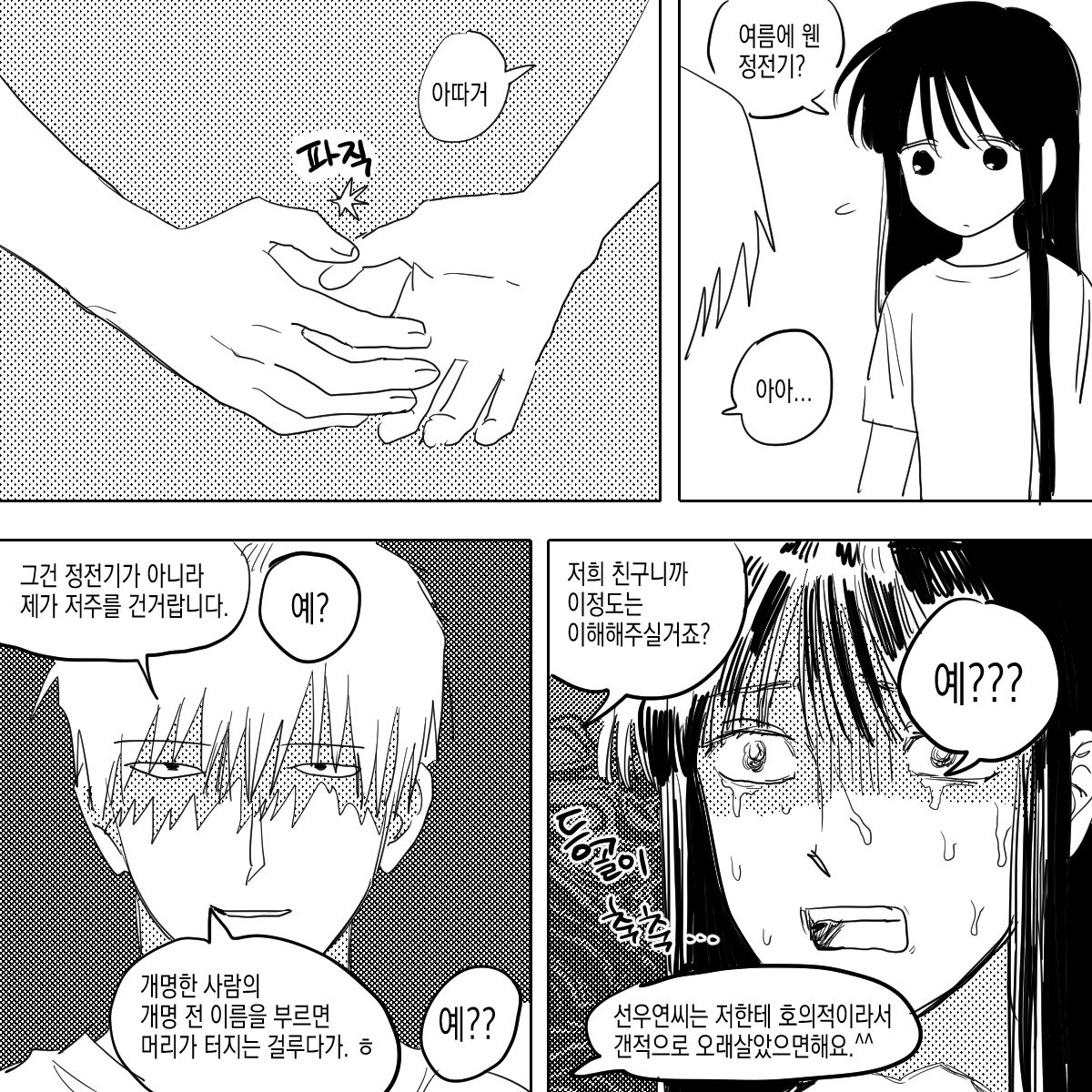 생각할수록웃긴장면이다