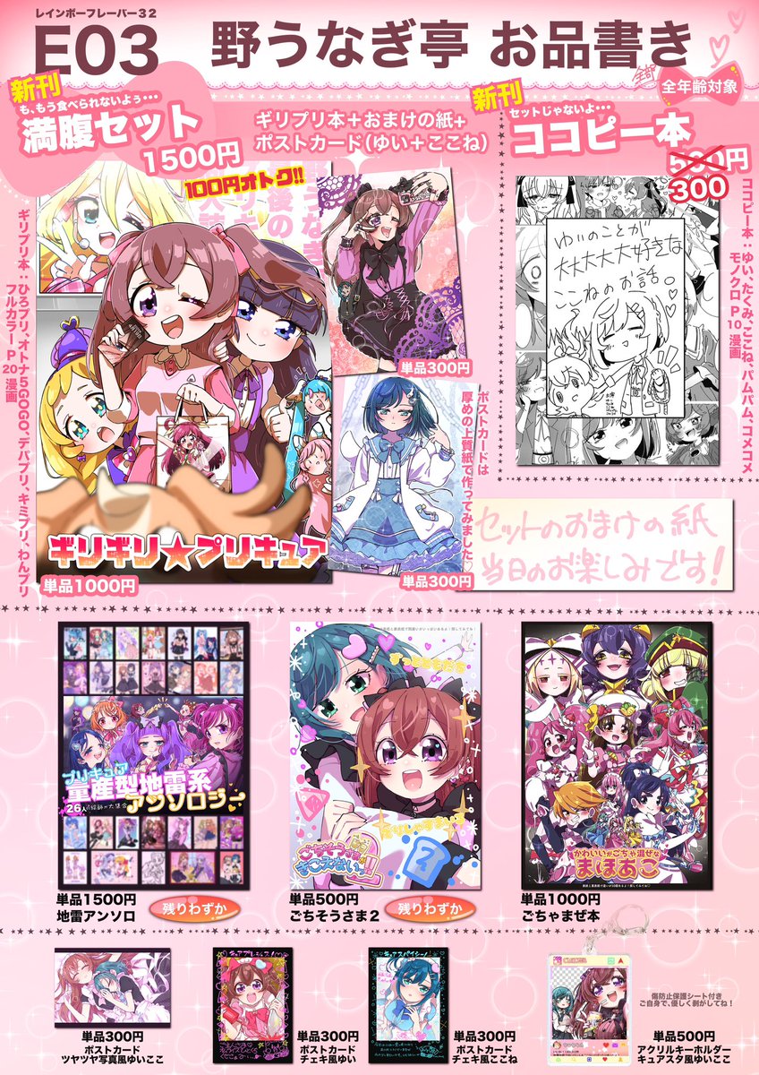 野うなぎ ぽま🔅ﾚｲﾌﾚE03 (@poma123poma) / X 