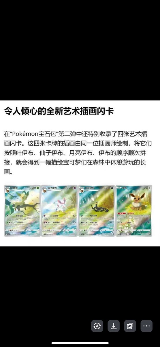 chefkenleee's tweet photo. New pokemon set Chinese gem set vol 2 https://t.co/C8pPJpPExY