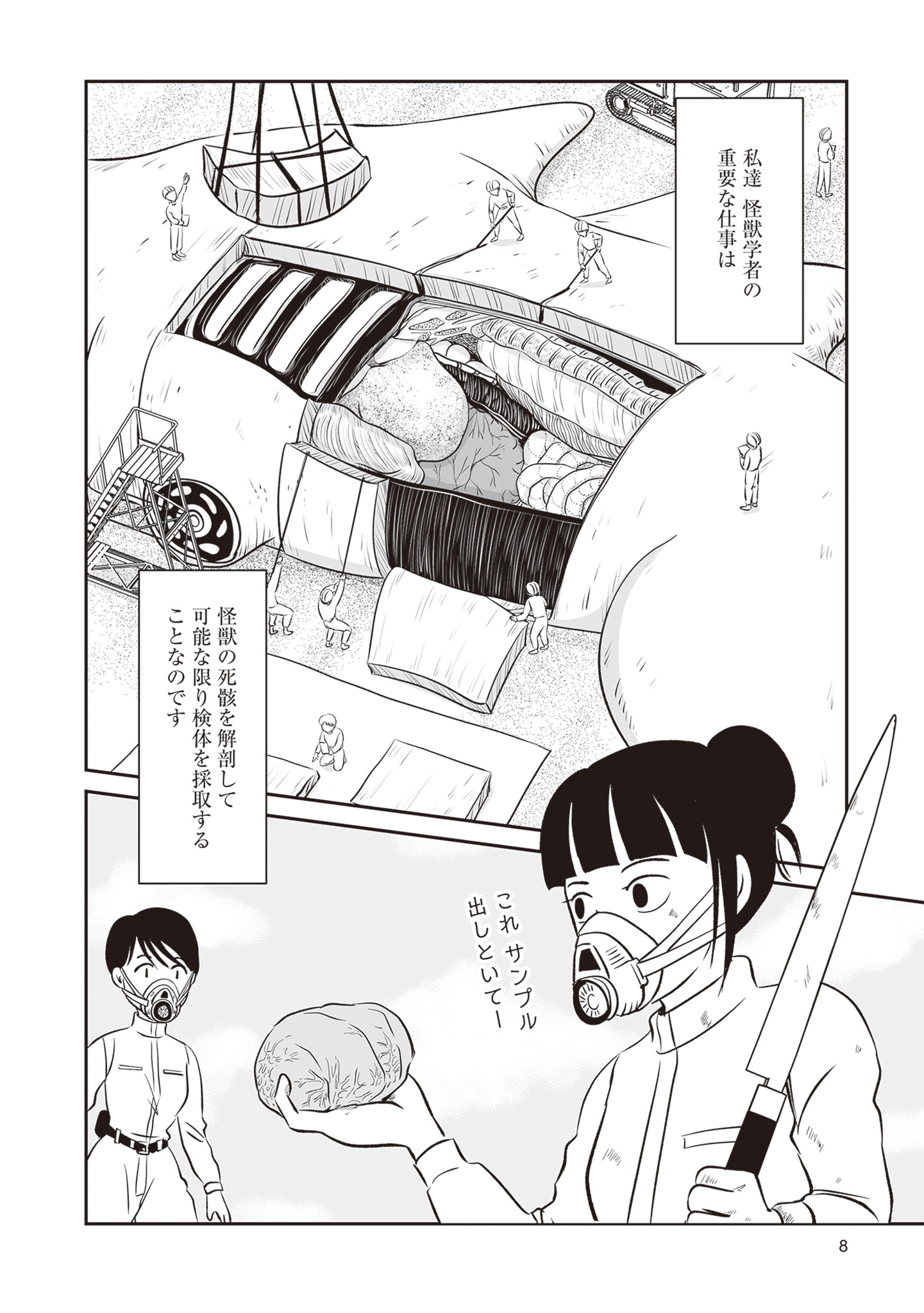 サイトウマド (@saimatu3110) / X