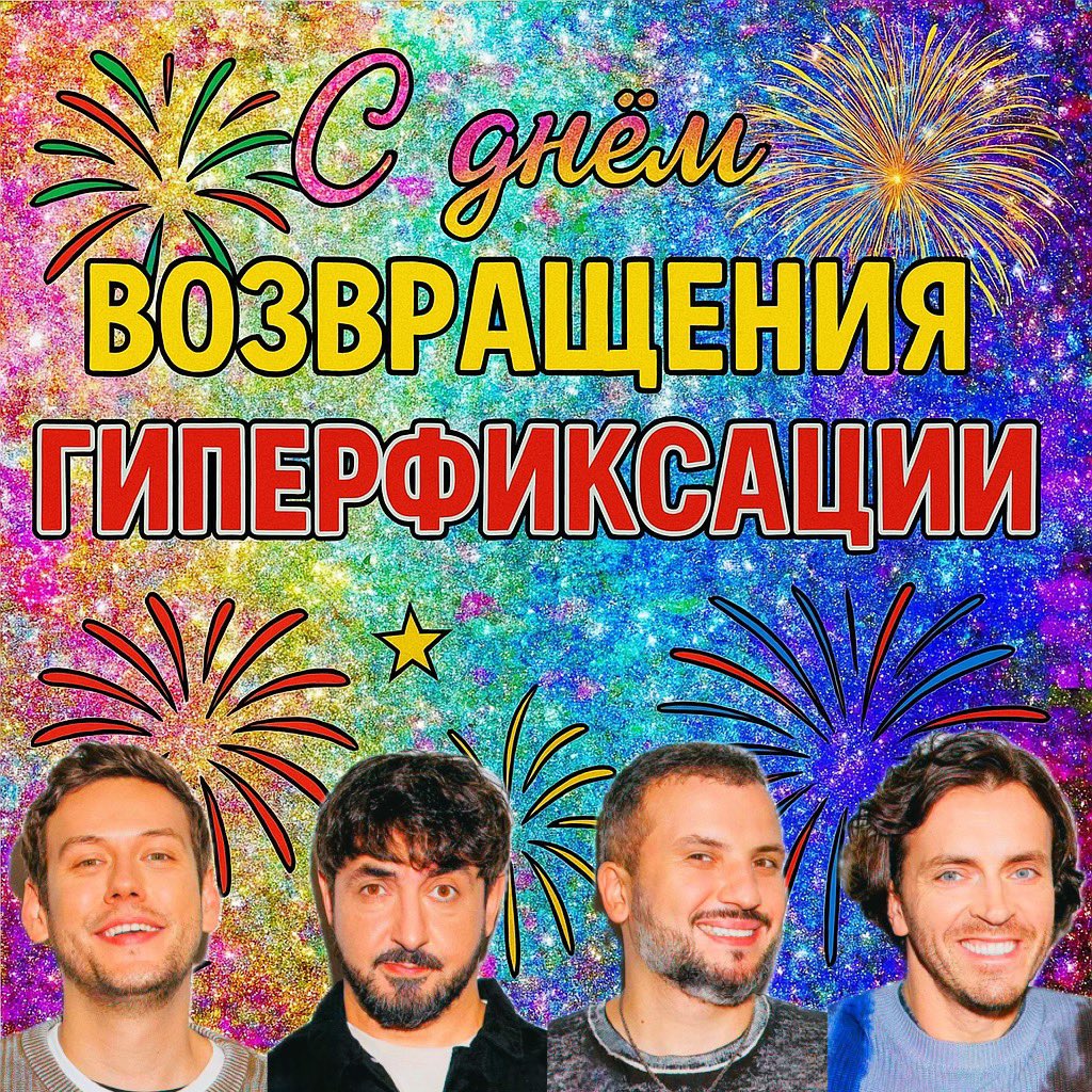 lovelyfall_'s tweet photo. мы возвращаемся! https://t.co/YX5eByKrLN