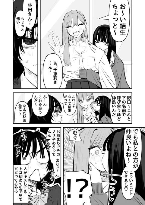 隣のクラスの陰キャ、み、見ちゃダメ～!
#創作百合 