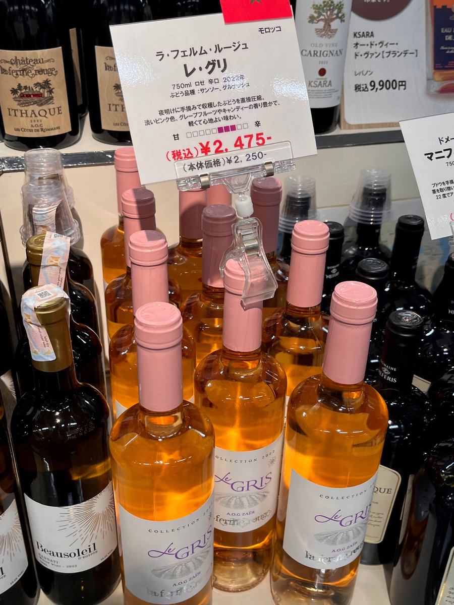 "地中海" ワイン・クスクス・輸入食品の店 tweet media