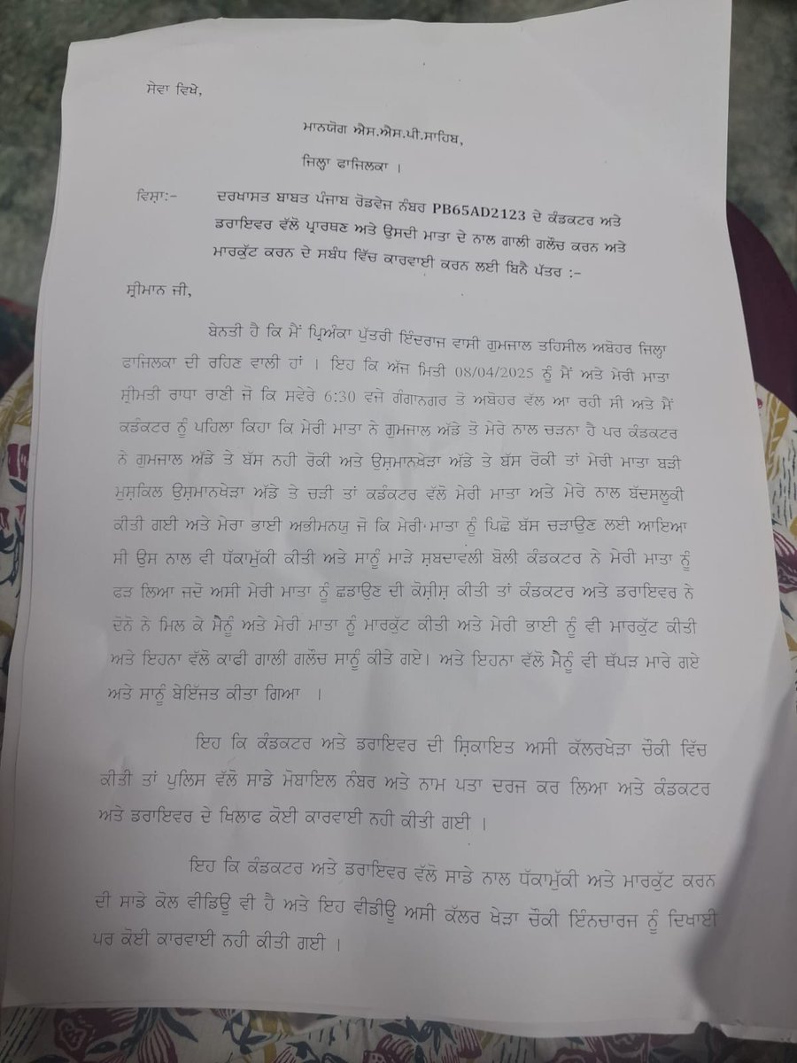 jitender_y56096's tweet photo. @Royal_Bishnoi_2 @Laljitbhullar @BhagwantMann @ashokshera94 @anil__bishnoi29 @biharibishnoi @BishnoiAzaad @bishnoigv @BishnoiYouth @DEEPSBISHNOI_ @ManoharRohila @PSkhuiansarwar @AAPPunjab कारवाई तो @FazilkaPolice ने भी नहीं की अब तक https://t.co/wKRCcNeNq7