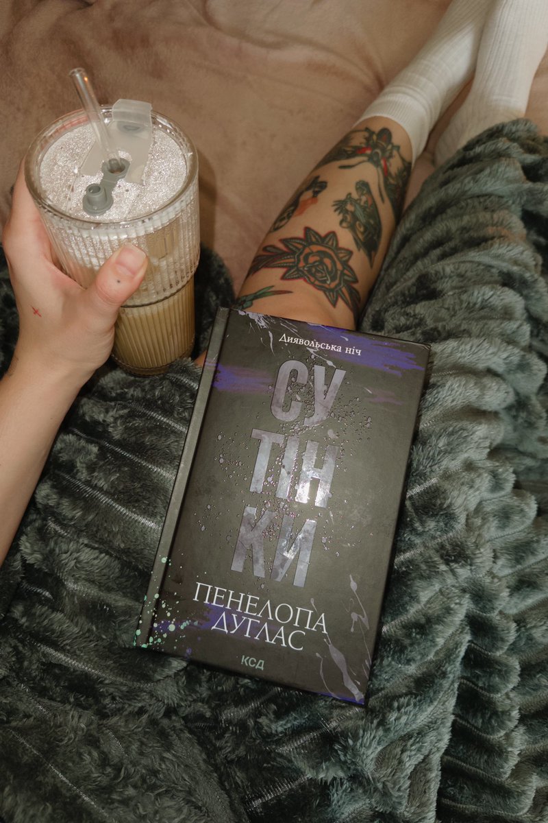 За вікном дощ, а це означає, що до завтра я в іншому світі, живу інше життя