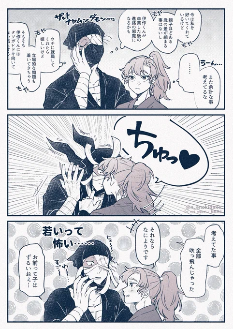 雑伊
ナヤムンダモンさん…… 