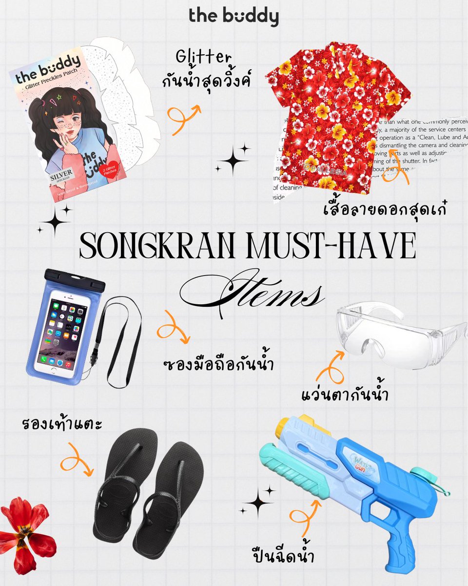 TheBuddyPatchTH's tweet image. 🌈Songkran Must-Have Items! 

จะเล่นน้ำให้สุด ต้องเตรียมตัวให้พร้อม!
แต่ถ้าอยากสวยวิงค์ แบบไม่หลุดแม้โดนสาด
ต้องมี! The Buddy Glitter Freckles Patch

✅กันน้ำจริง ไม่กลัวเปียก แปะแล้ววิ้งค์ทั้งวัน
#Glitterpatch #แจกพิกัดความสวย #ไอเทมสงกรานต์ #thebuddypatch #แผ่นแปะกลิตเตอร์