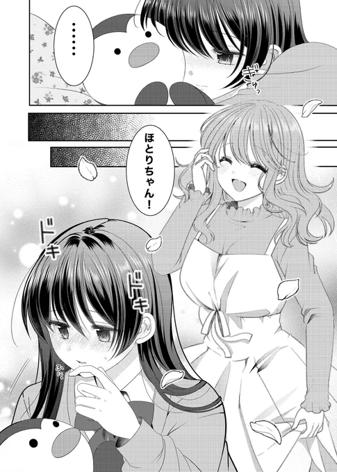 OLVTuberと推しJKちゃん15話前編が更新されました🙏✨
今回はほとりの恋心編(?)です👩‍❤️‍👩💕⤵︎ ︎
https://t.co/rYUrFALPWL 