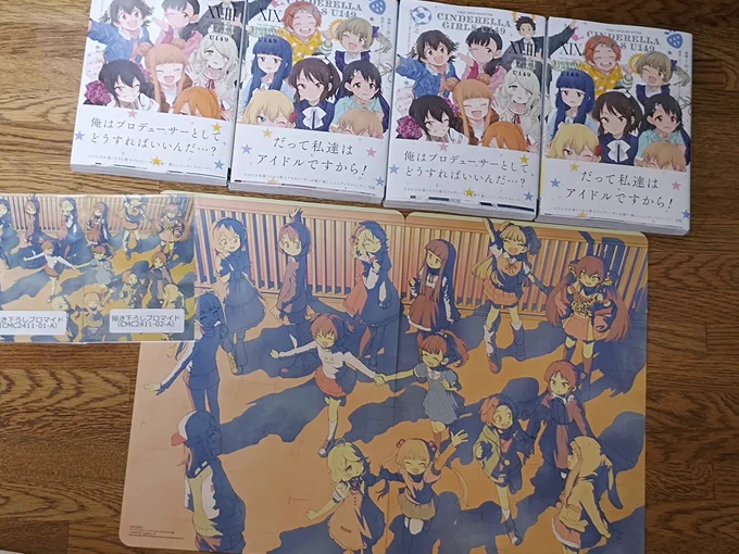 同じ本が2セット届きましたオタクってふしぎ〜〜! 