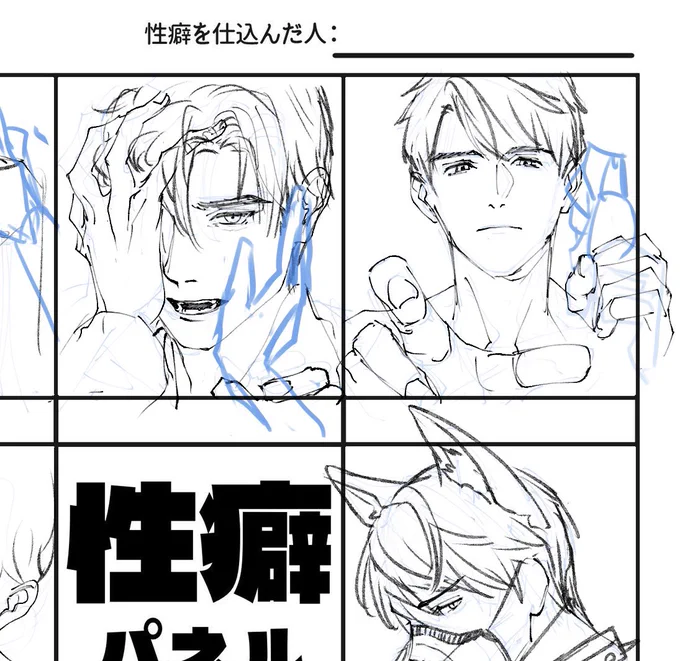 wip
当たり前なんだけれど、今まで描いてきた絵も性癖詰め合わせなところがあるから、どれも描いてきたことのあるようなものばっかり。 