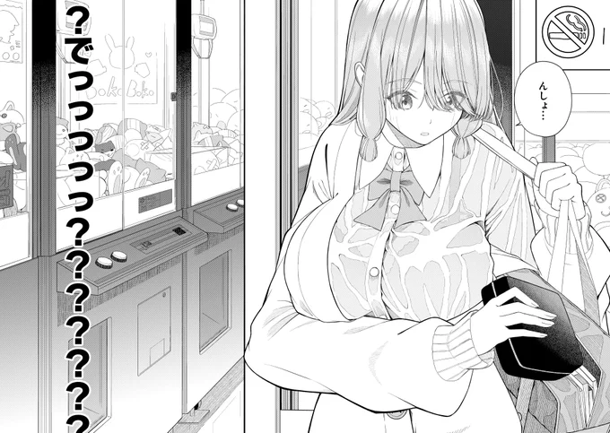 隠れヒロインが隠してたモノ 