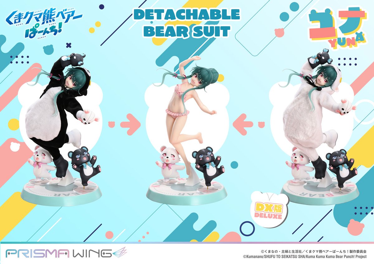 【未開封】ユナ 白クマスーツ Ver. 1/4 フィギュア くまクマ熊ベアー B-STYLE くまクマ熊ベアー ユナ 白クマスーツVer. 1/4 完成品