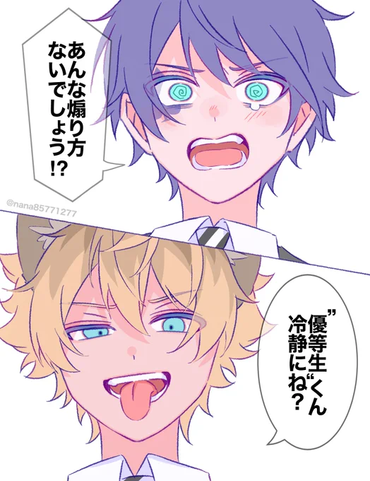 デュースVSラギー先輩の喧嘩ボイス大好き 