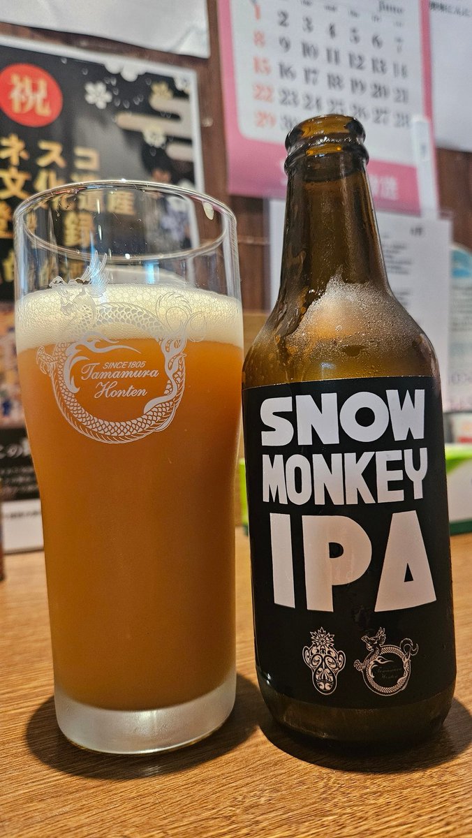 me04170317's tweet photo. 美味しぃヤツ飲みに来た🩵𓂃 𓈒
#ハウスラガー美山錦
#SNOWMONKEYIPA
もちろん‼️飲み比べ💛 https://t.co/uXXRp1SM47