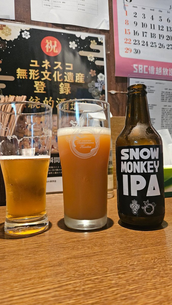 me04170317's tweet photo. 美味しぃヤツ飲みに来た🩵𓂃 𓈒
#ハウスラガー美山錦
#SNOWMONKEYIPA
もちろん‼️飲み比べ💛 https://t.co/uXXRp1SM47