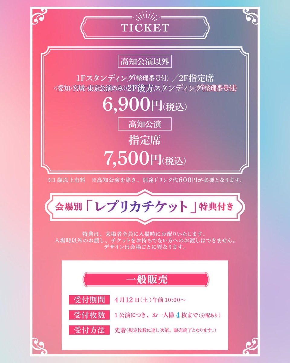 志麻 まとめ売り GOODS | 志麻ワンマンライブ「First Order」