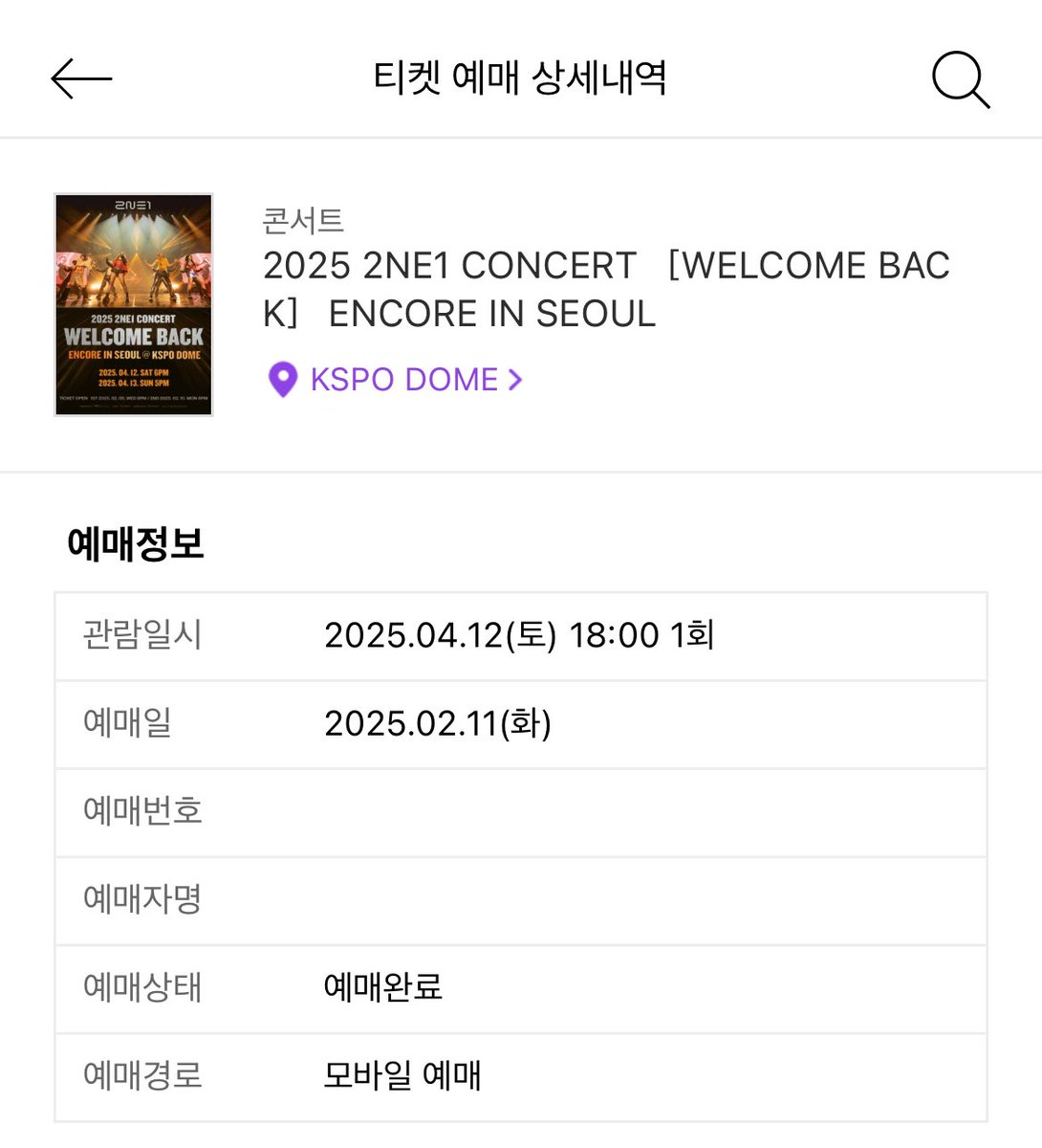 dcba32123's tweet photo. 투애니원 2ne1 콘서트 원가양도
4/12 토요일 첫콘

•1층 2구역 17열 원가 양도

DM주세요!

서울권 직거래 or 현장거래 
모든인증 가능합니다‼️

투애니원 콘서트 교환 양도 씨엘 박봄 민지 산다라박 와이지 yg 2025 2NE1 CONCERT ENCORE sell ticket https://t.co/xRLPnZazH9