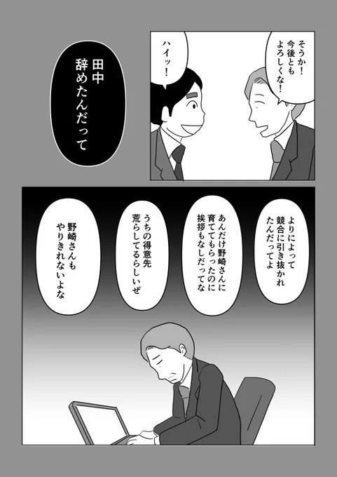 人に期待するから傷つく。だったら最初から期待なんかしないほうがいい…? 0/4 