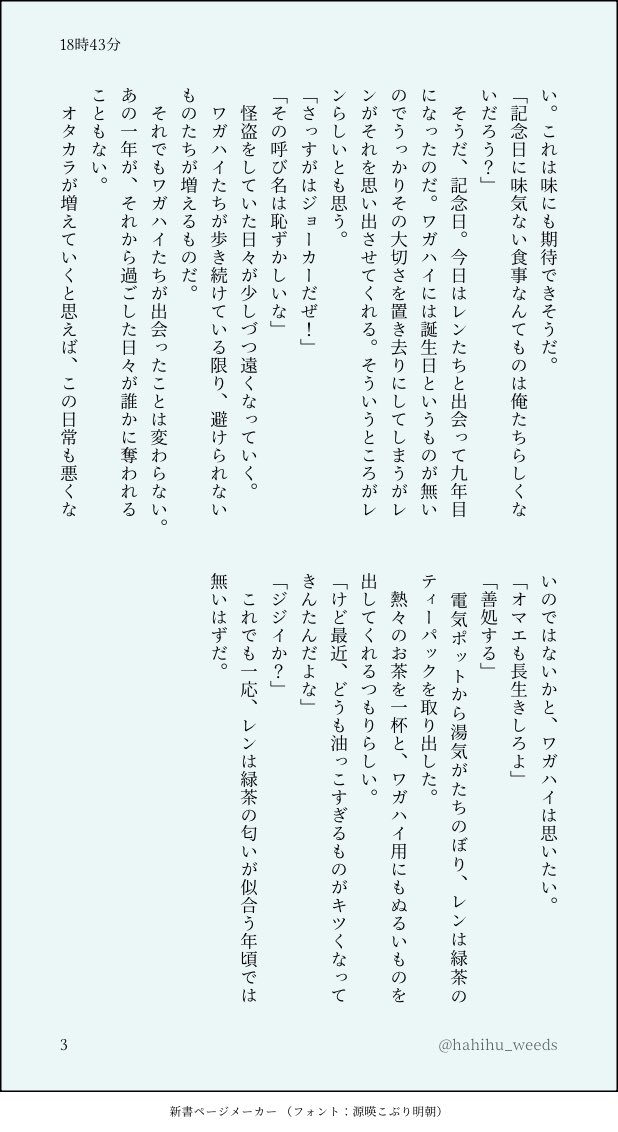 hahihu_weeds's tweet photo. 9周年おめでとう！
ずっと一緒にいてくれよな！
#0411モナとの出会い9周年 https://t.co/3hkoy67kkv