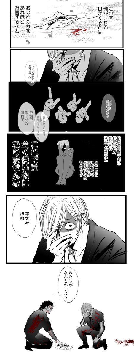 山12押10 