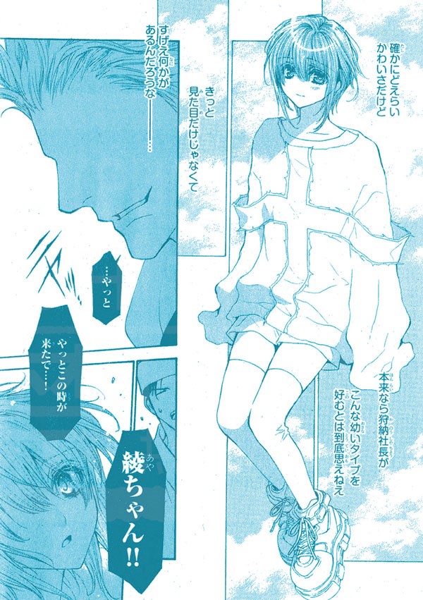 ˏˋ💰#お金がないっ 雑誌掲載💰ˎˊ˗ 今月発売のリンクス様に漫画を掲載