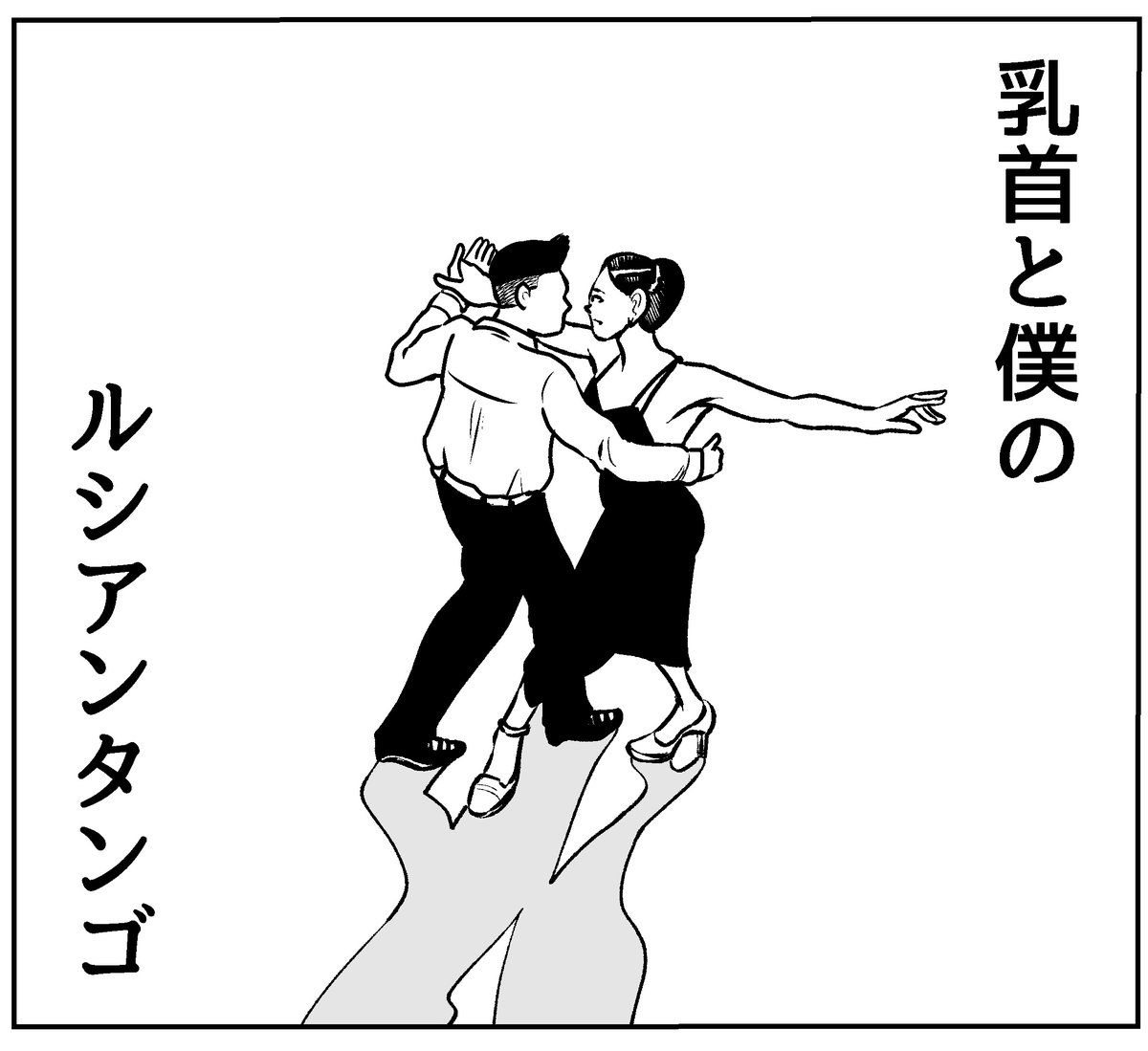 [新作です]
やれたかも委員会
Case034「宇宙の声を聞かせてよ(後編)」
(0/1) 