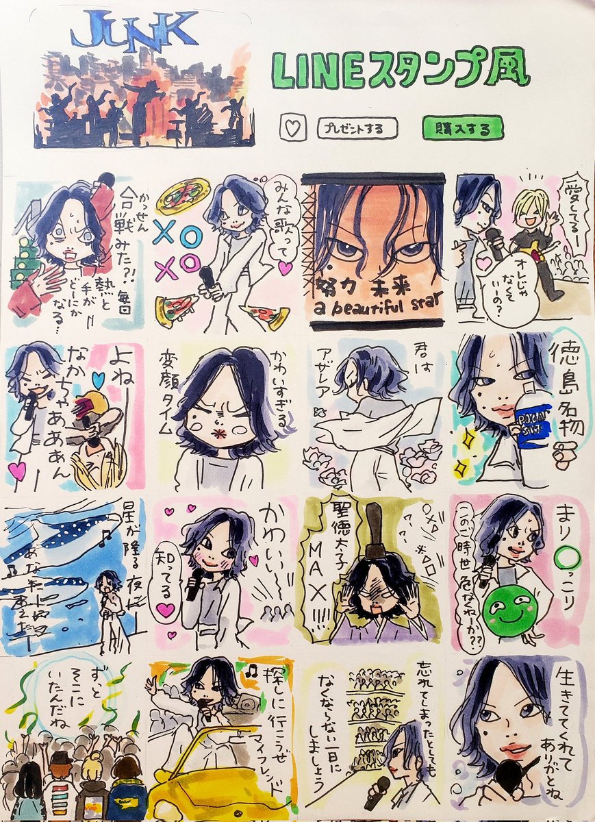 ツアーJUNKの思い出をLINEスタンプ風に💚🌾
皆様のレポやリクエストから描かせていただいたんですが、語尾などはニュアンスです🙏 