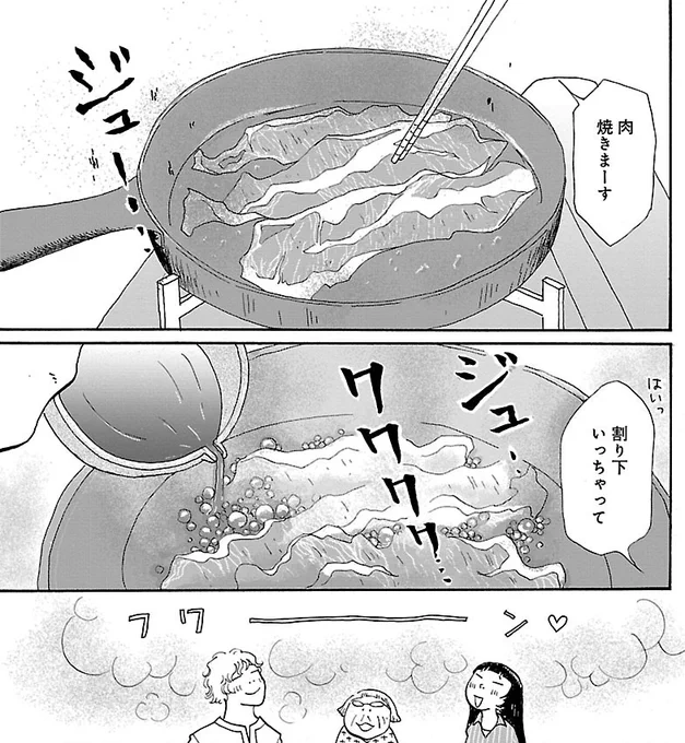 ドラマ #しあわせは食べて寝て待て
第2話は、NHK+の配信で見られます📺↓

フードスタイリストの飯島奈美さんの
すき焼きにも刮目です…!!✨(担)
https://t.co/5RbolQH7CD 