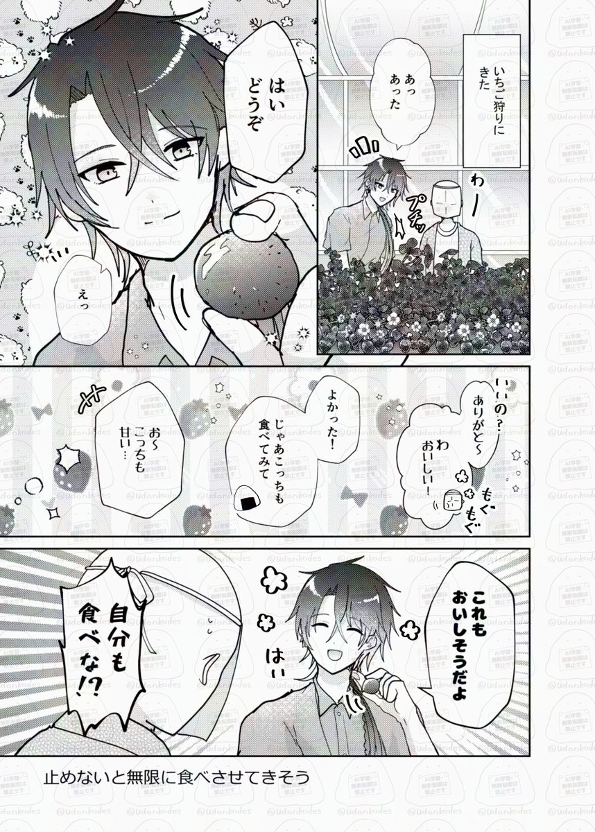 ※審神者います、現パロ要素あり
無限🍓 