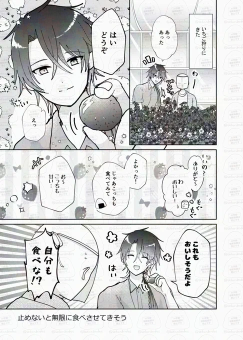 ※審神者います、現パロ要素あり
無限🍓 