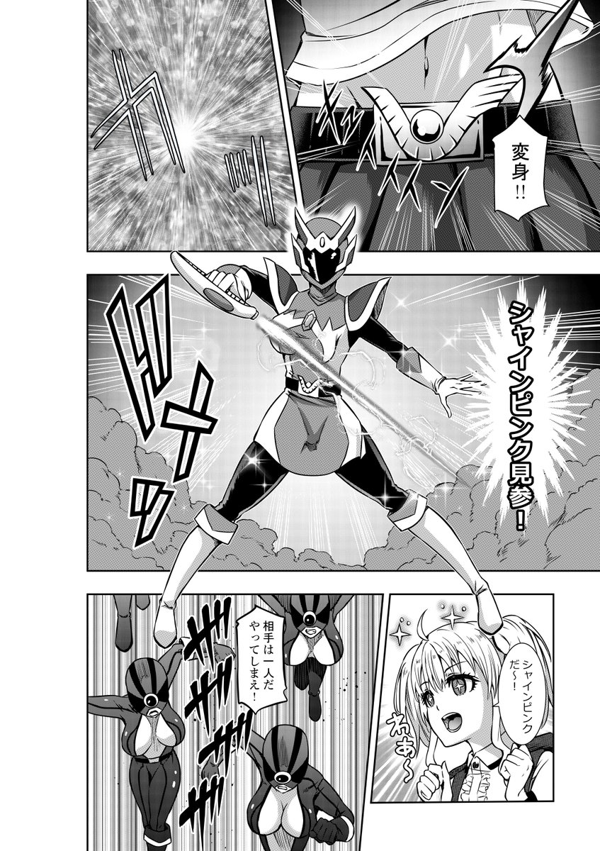 いつもいいね等ありがとうございます<(_ _)>
支援サイトを更新しました、よろしくお願いします。
https://t.co/TIPkJIuaaZ
https://t.co/QhheCcOV1d

画像は「戦隊ピンクは女幹部に敗北せり」から、主人公のビフォーアフターです。
#リョナ #ヒロピン 