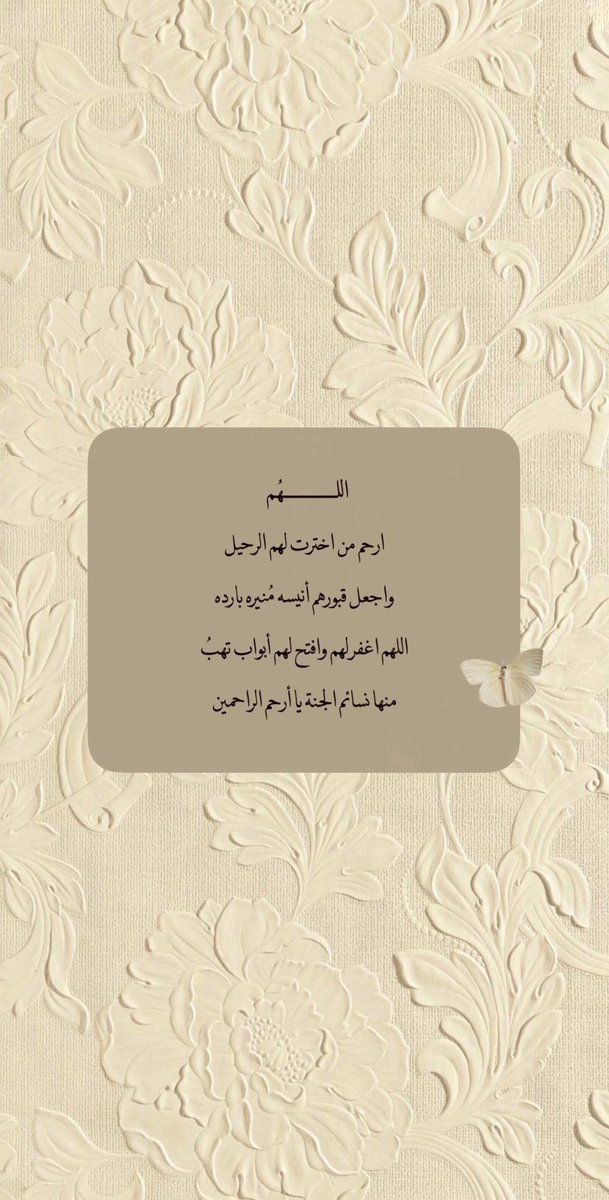 اذكروا موتاكم بدعوة  #يوم_الجمعه