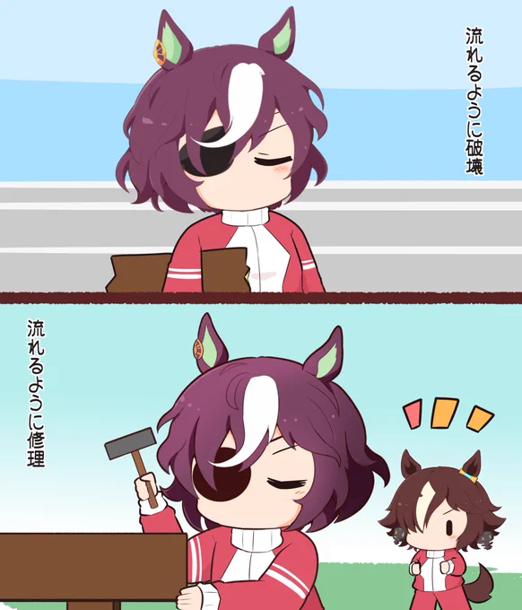 はかいとしゅうり 