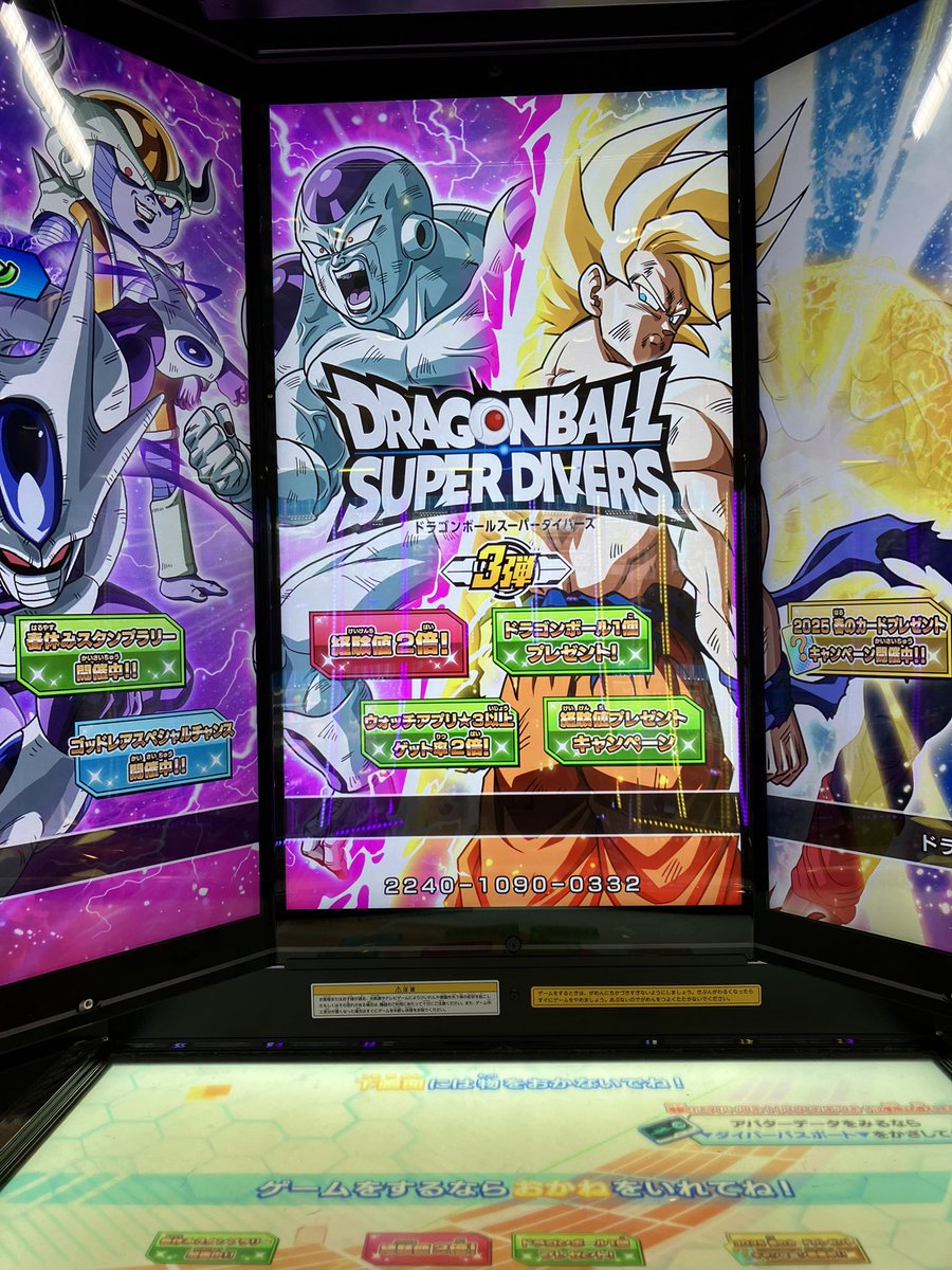 henshinda's tweet photo. 小学生の頃は、かなり夢中になっていたドラゴンボール🐉今は殆ど興味が無くなっていたけど、ダイバーズってどんな感じなのか1回だけやってみようと手を出したのが間違いでした😭良いカード欲しくなって、もうハマりそうです⤵️レジェンズと両方は無理だろう。ヤベーよ😥
#DBSDV
#ドラゴンボール https://t.co/huwROn4nrh