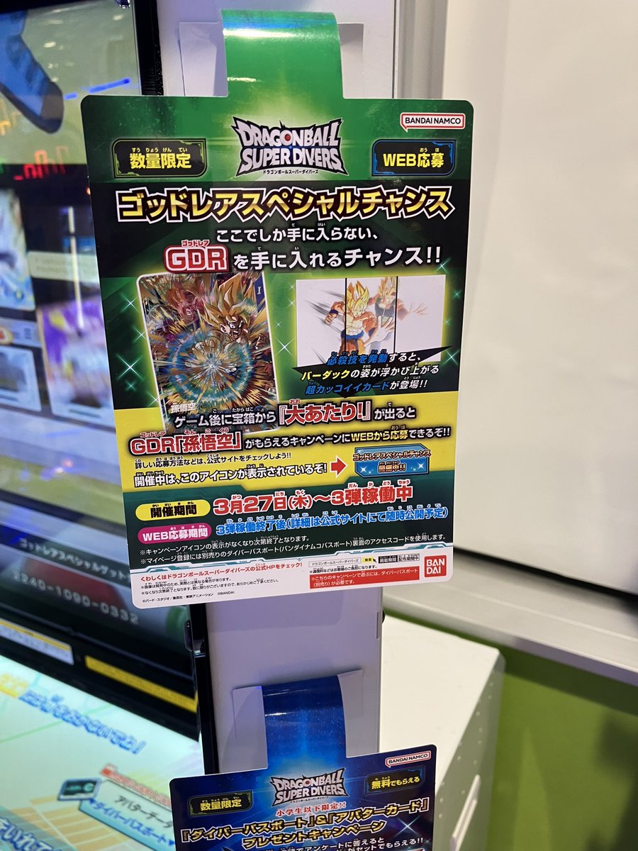 henshinda's tweet photo. 小学生の頃は、かなり夢中になっていたドラゴンボール🐉今は殆ど興味が無くなっていたけど、ダイバーズってどんな感じなのか1回だけやってみようと手を出したのが間違いでした😭良いカード欲しくなって、もうハマりそうです⤵️レジェンズと両方は無理だろう。ヤベーよ😥
#DBSDV
#ドラゴンボール https://t.co/huwROn4nrh