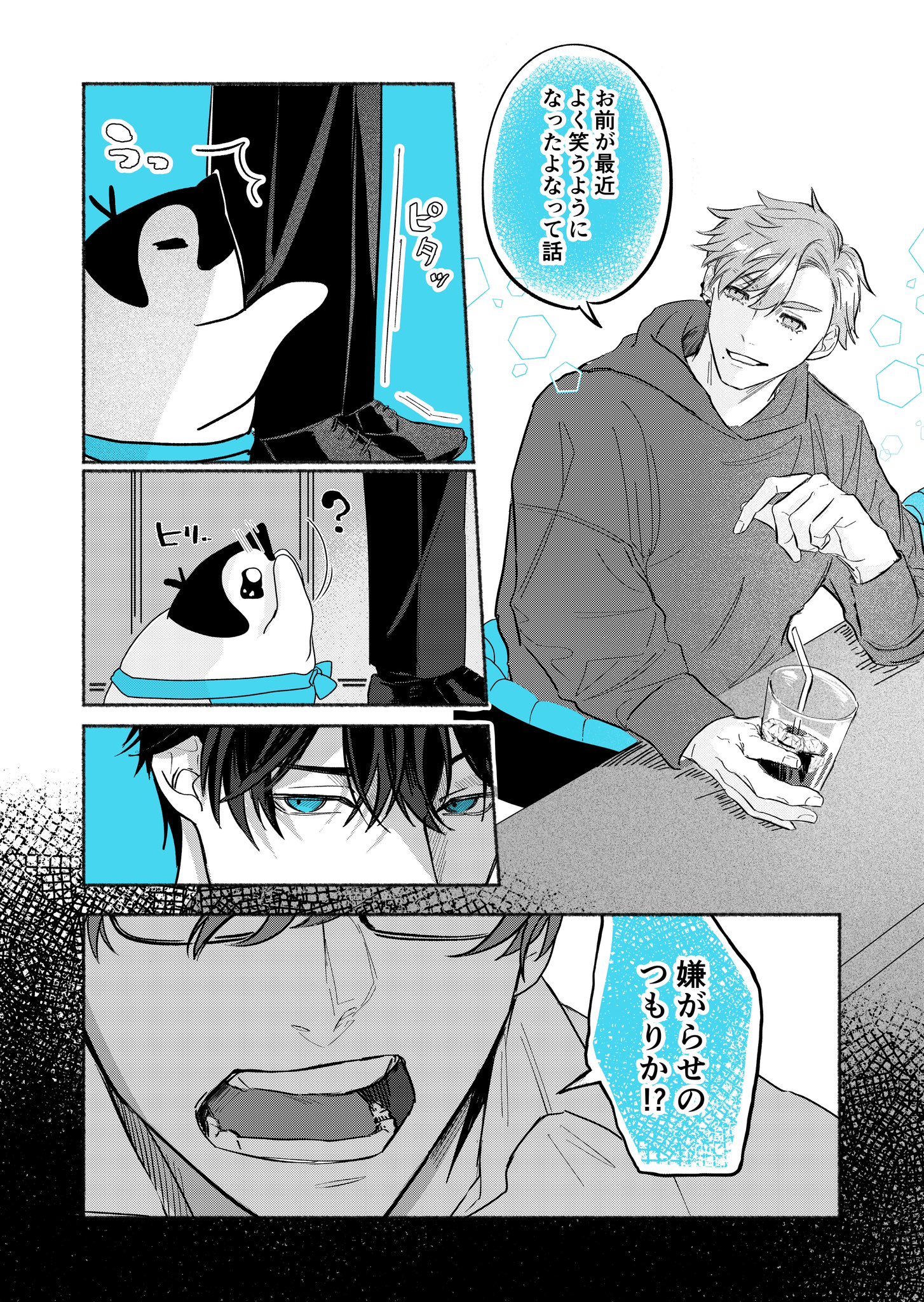 世禕|ペンギン喫茶は今日も青天 (@MocHizuki_sei) / X